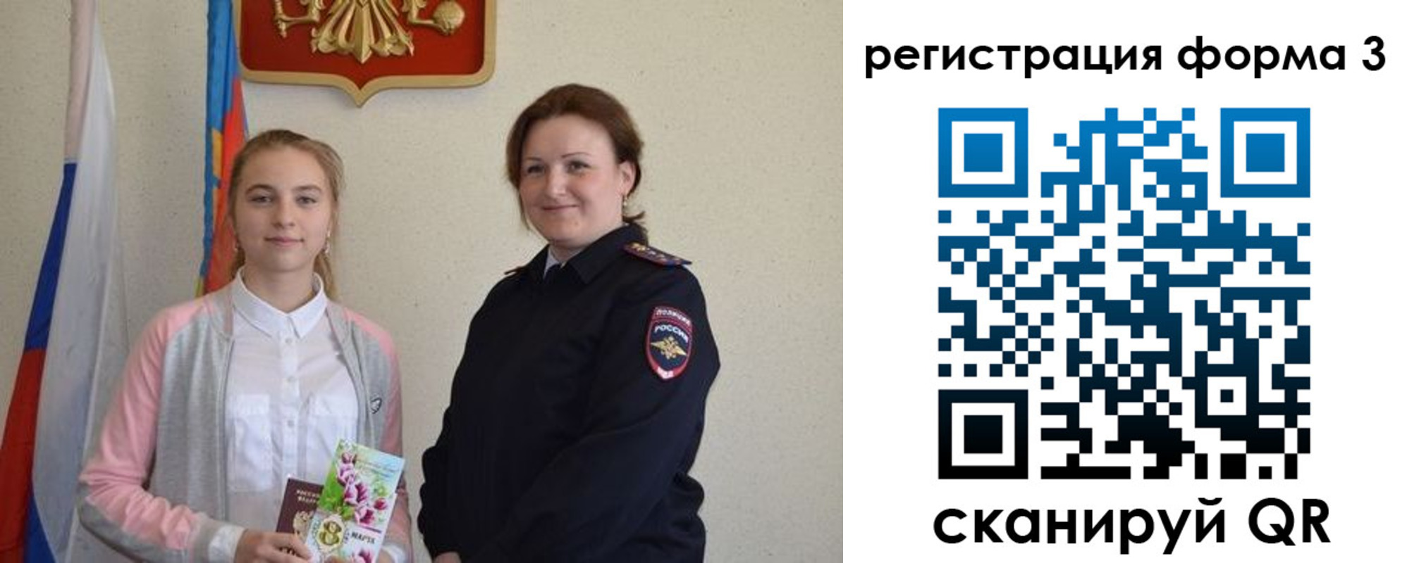прописка паспорт в Крыму