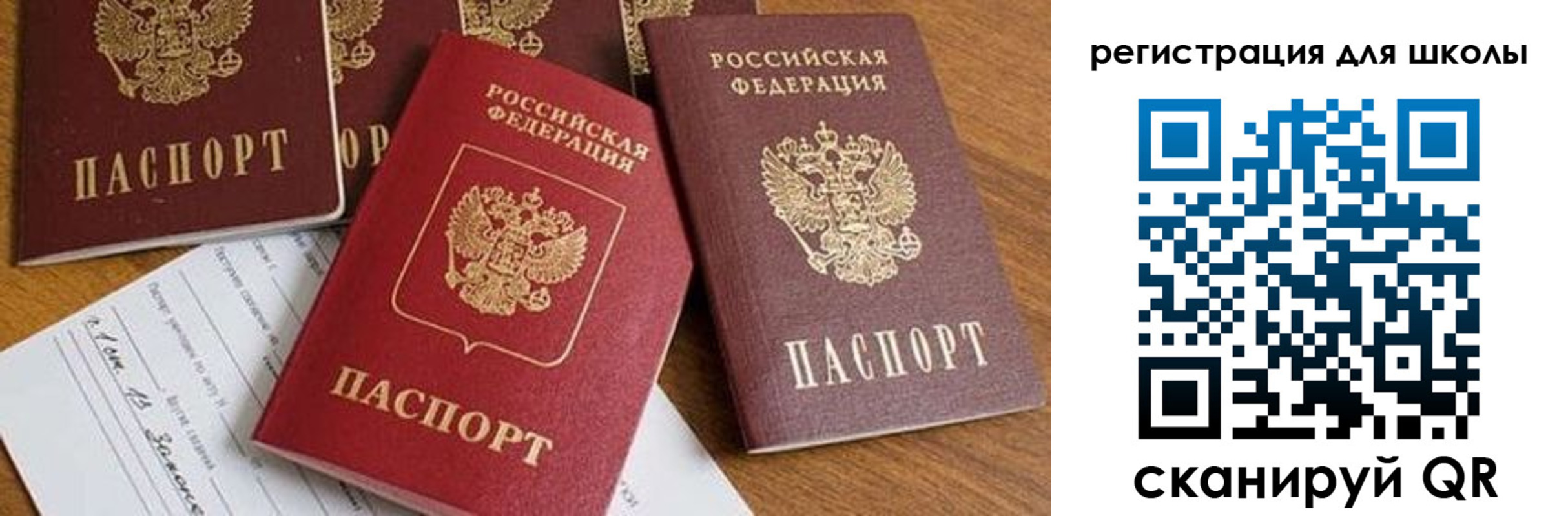 регистрация для дет. сада в Крыму
