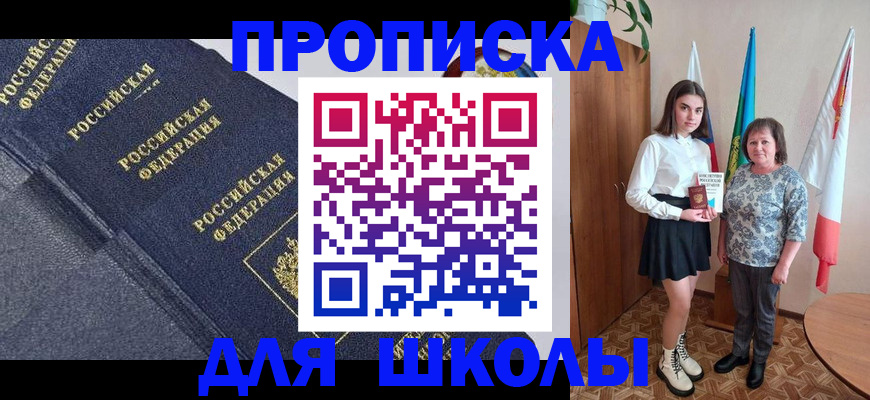 временная регистрация в квартире в Крыму