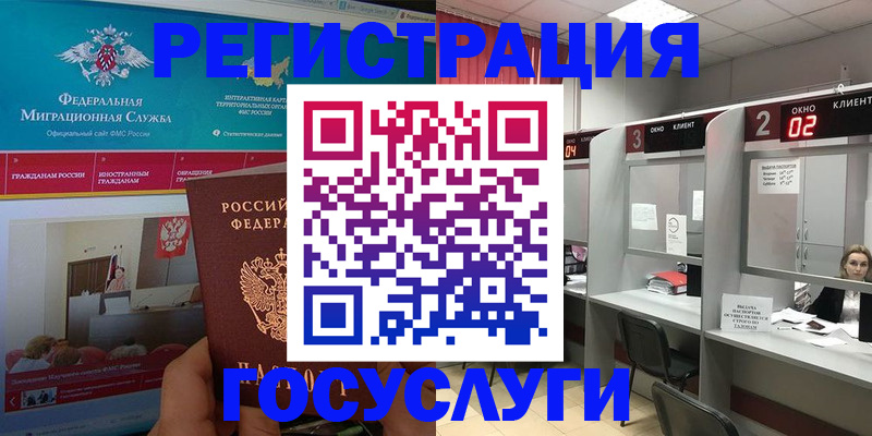 временная регистрация купить в Крыму