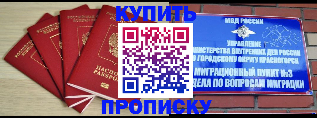 временная регистрация для всех в Крыму